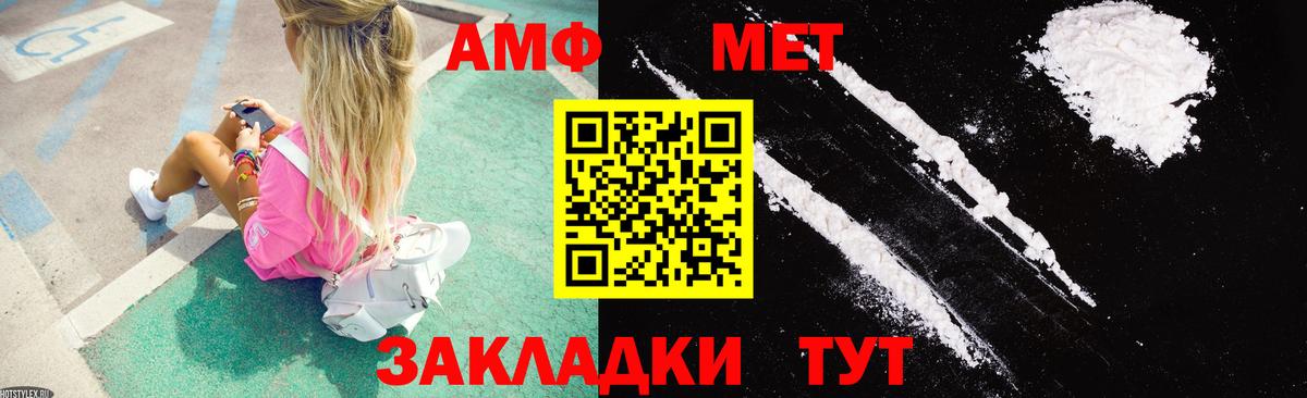 АМФЕТАМИН  мега ссылки  Владимир  АМФЕТАМИН  Amphetamine VHQ  Вход с VPN 