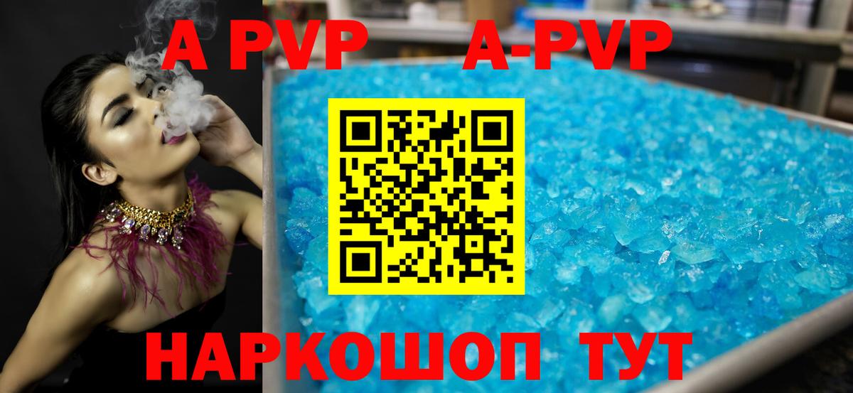 APVP СК  Вход с VPN  Alfa_PVP Crystall  Alfa_PVP Соль  Владимир 