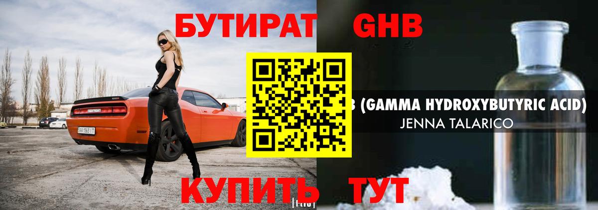 Бутират оксана Владимир