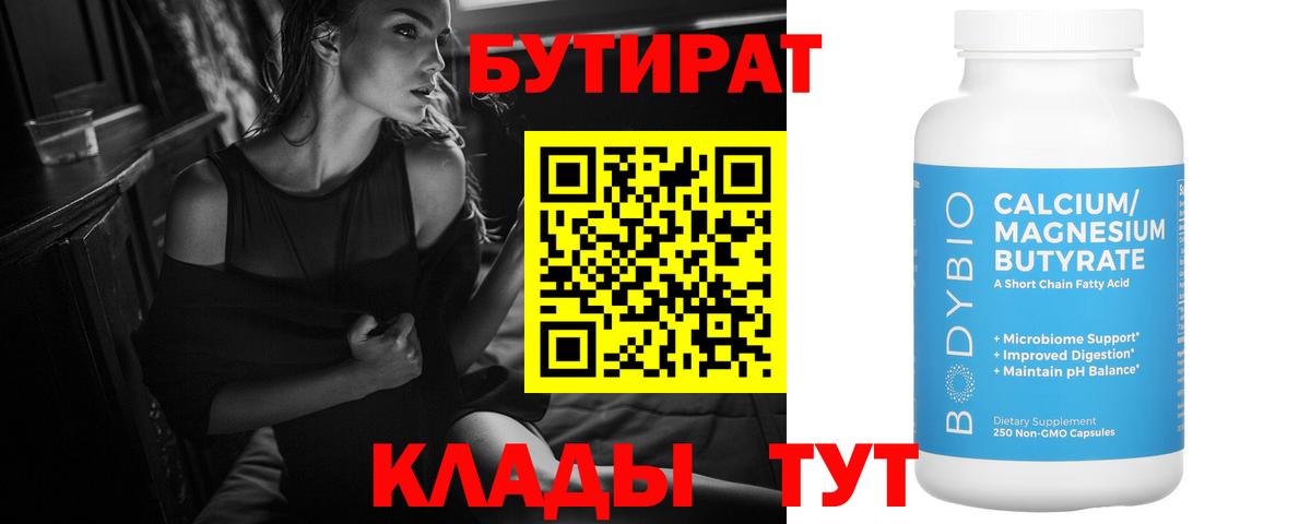 Владимир  Бутират оксана  Вход с VPN 