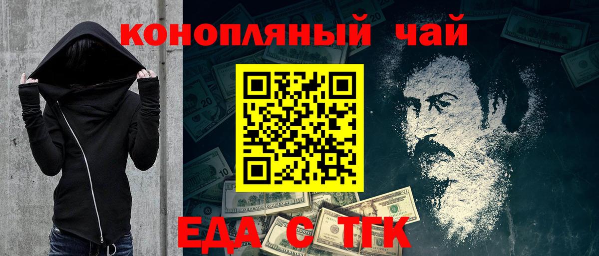 Владимир  Печенье с ТГК конопля  Вход с VPN 