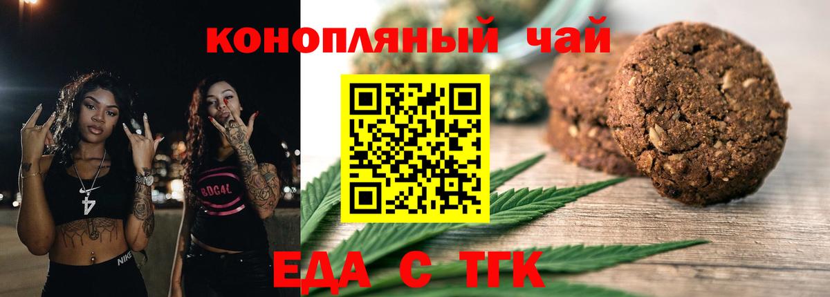 Canna-Cookies марихуана Владимир