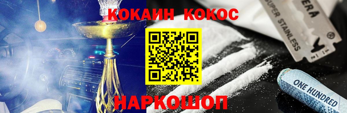 Cocaine 98%  Cocaine  Вход с VPN  Владимир  COCAIN FishScale 