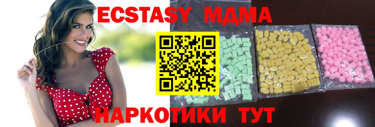 Ecstasy MDMA Владимир