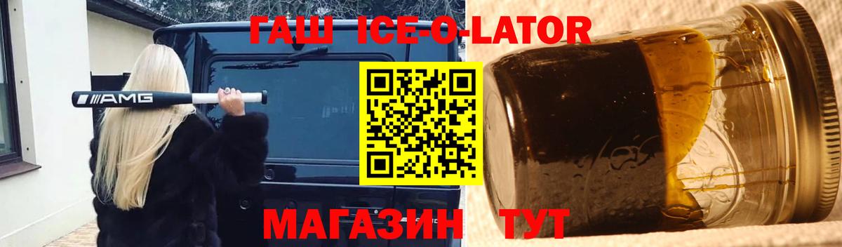 Гашиш убойный  Гашиш Ice-O-Lator  Вход с VPN  где найти   Владимир 