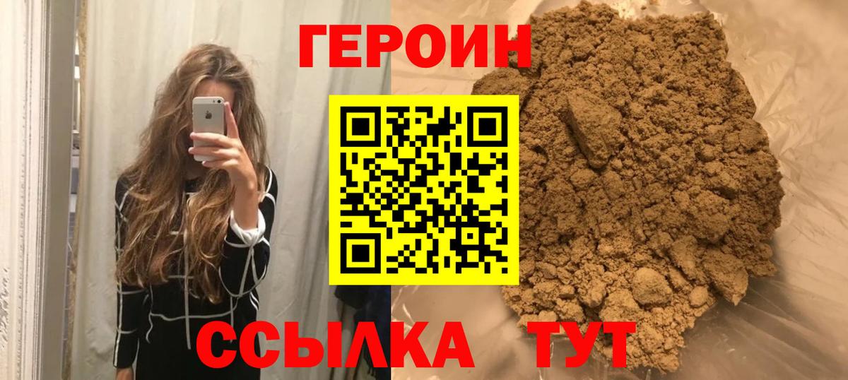 ГЕРОИН афганец Владимир