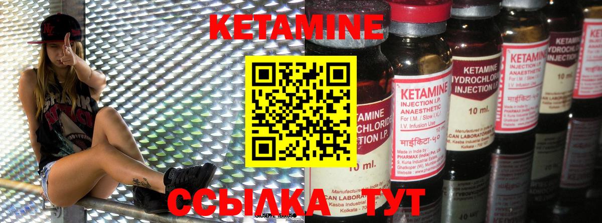 КЕТАМИН VHQ  Вход с VPN  Кетамин VHQ  Владимир 