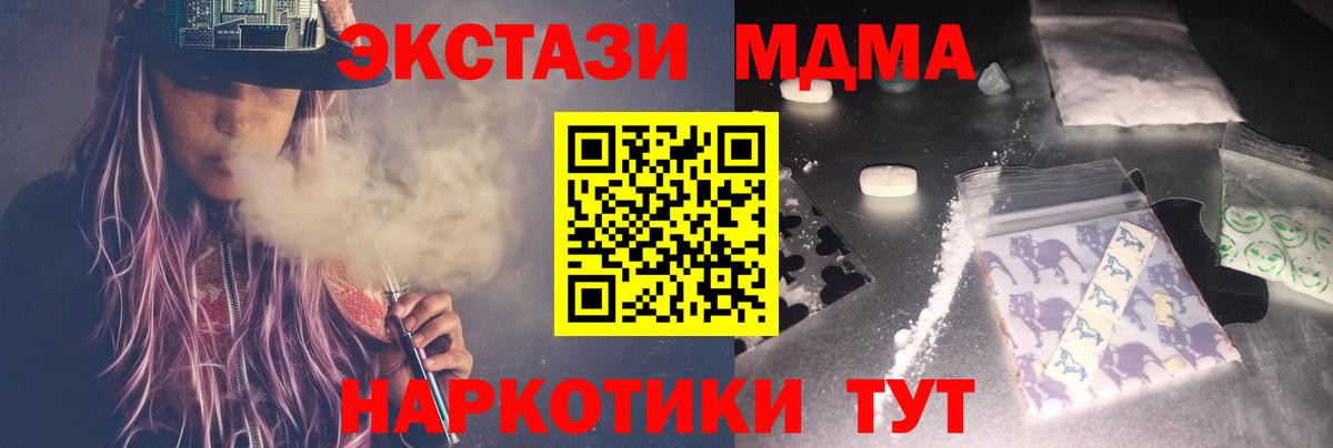 MDMA VHQ  MDMA  Владимир  Вход с VPN  MDMA кристаллы 