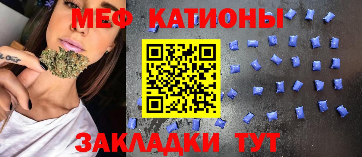 МЯУ-МЯУ mephedrone  МЯУ-МЯУ  Меф  Владимир  Вход с VPN 