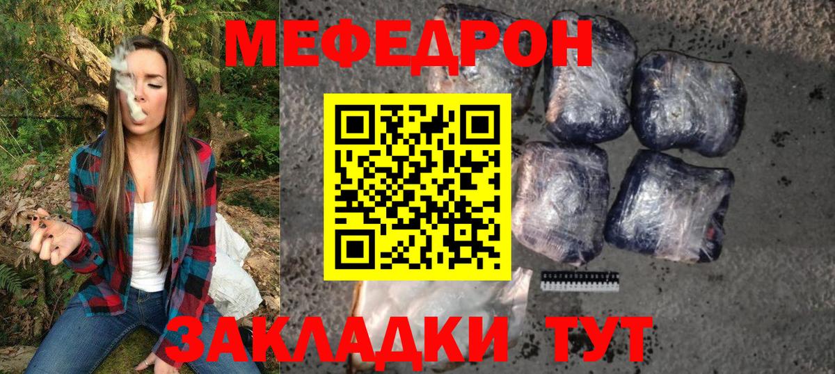 МЕФ кристаллы Владимир