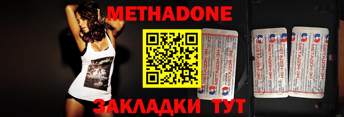 Метадон кристалл  Вход с VPN  Владимир  Метадон белоснежный 