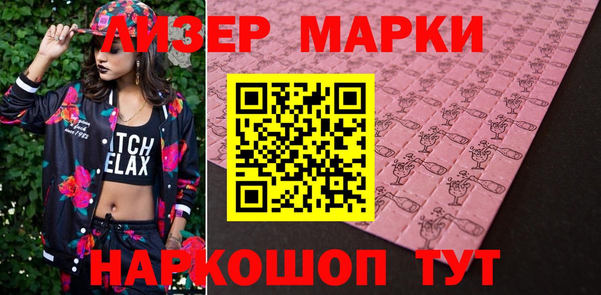 Марки 25I-NBOMe 1,5мг Владимир