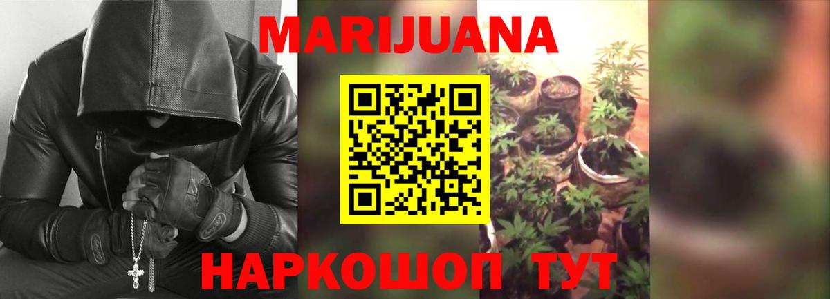 Шишки марихуана AK-47  Бошки Шишки Ganja  Канабис Bruce Banner  Каннабис ГИДРОПОН  Владимир  Вход с VPN 